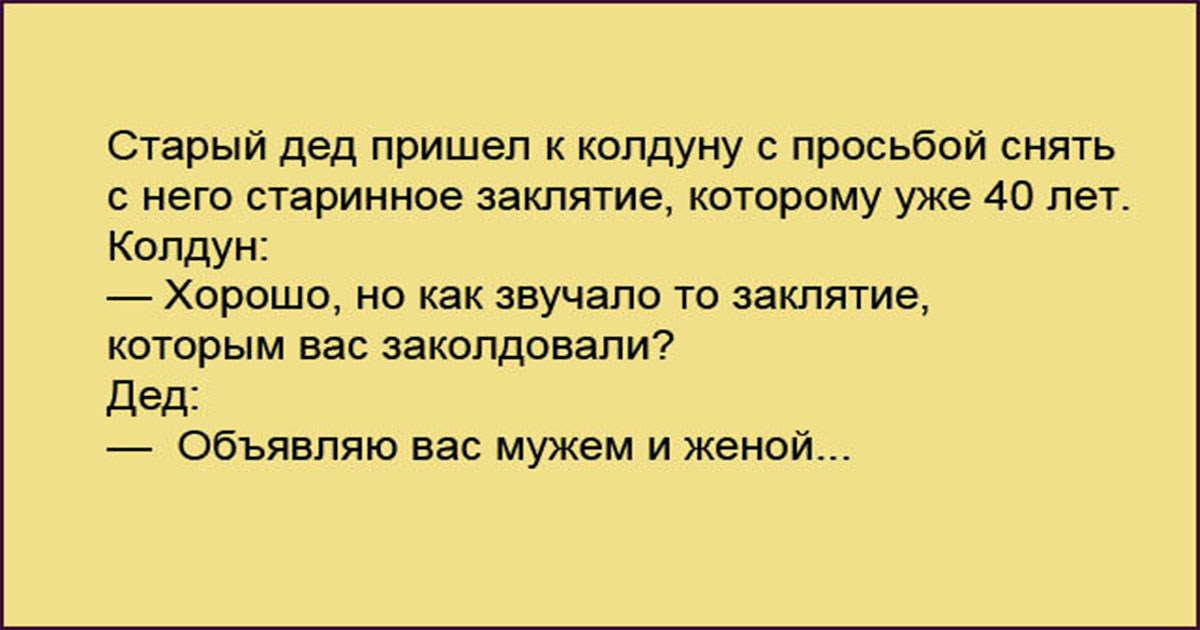 5 уморительных анекдотов на тему — муж и жена изображения 5 уморительных анекдотов на тему — муж и жена изоражения