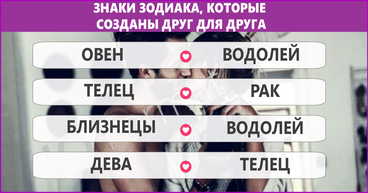 С кем встречаться тельцам