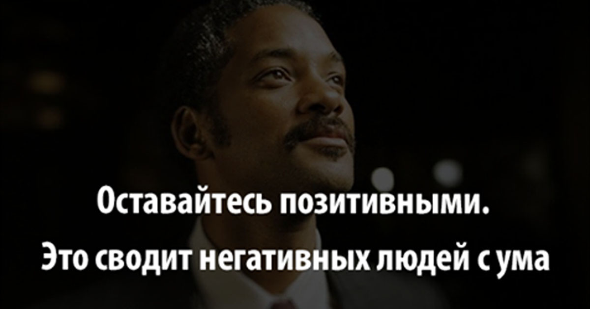 сайт плохие люди. плохого человека не назовут. сайт плохие люди. не стоит сердиться на плохих людей знаешь для чего их создал бог.