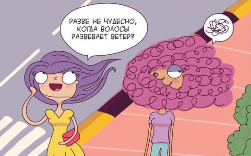 Очень смешные комиксы о жизни девушки с вьющимися волосами