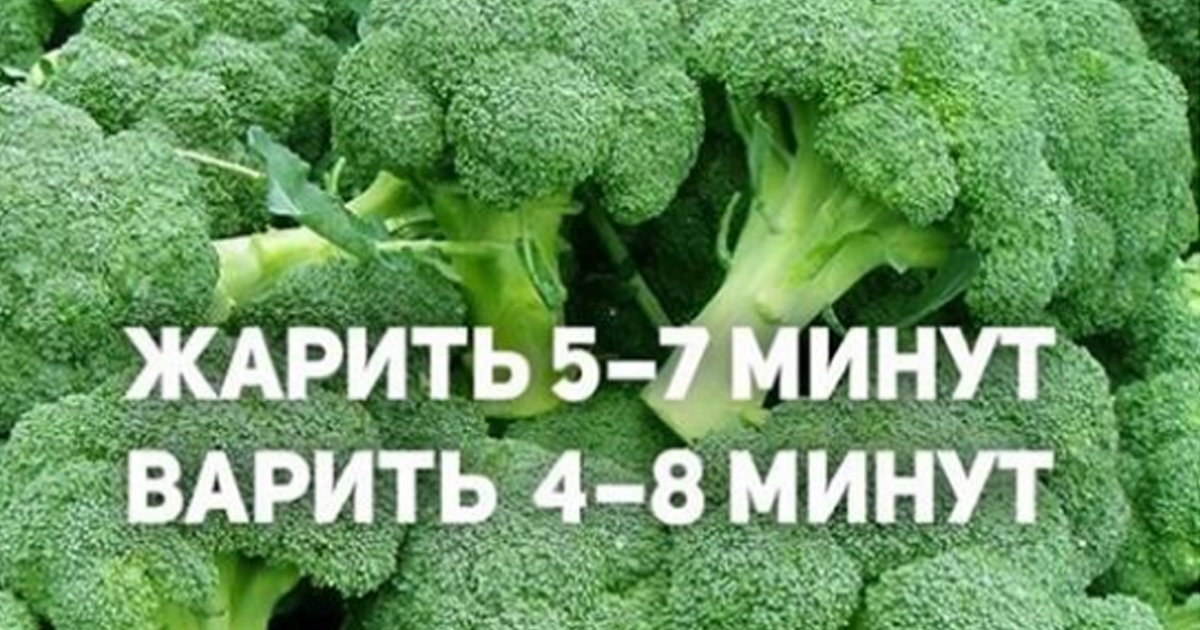 Сколько времени нужно для приготовления разных овощей?