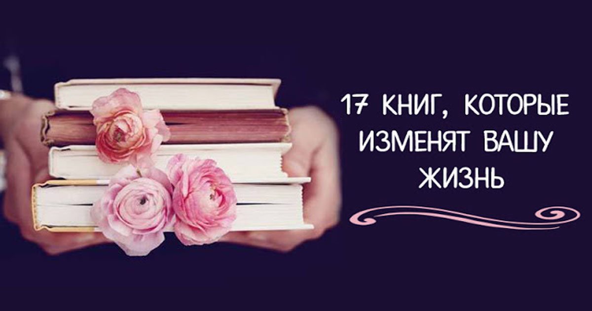 6 минут которые изменят вашу жизнь. Книга которую ждали. Книга которая изменила мою жизнь. Книги которые изменят Вашу жизнь. Книги которые изменят Вашу.